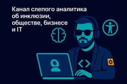 🤝 Привет, меня зовут Кирилл! image preview