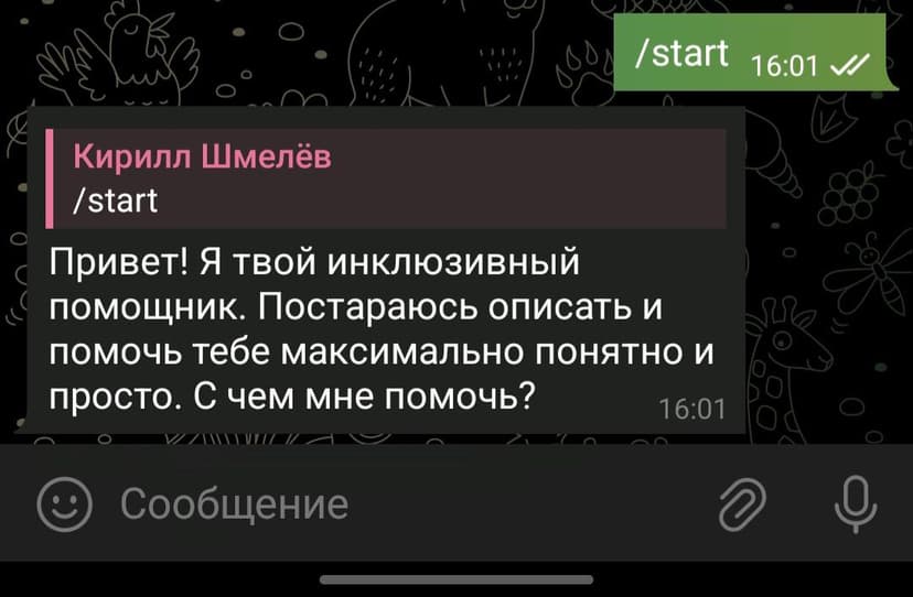 Фотография поста