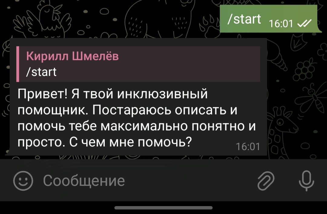 AI бот в Telegram с OpenAI image preview