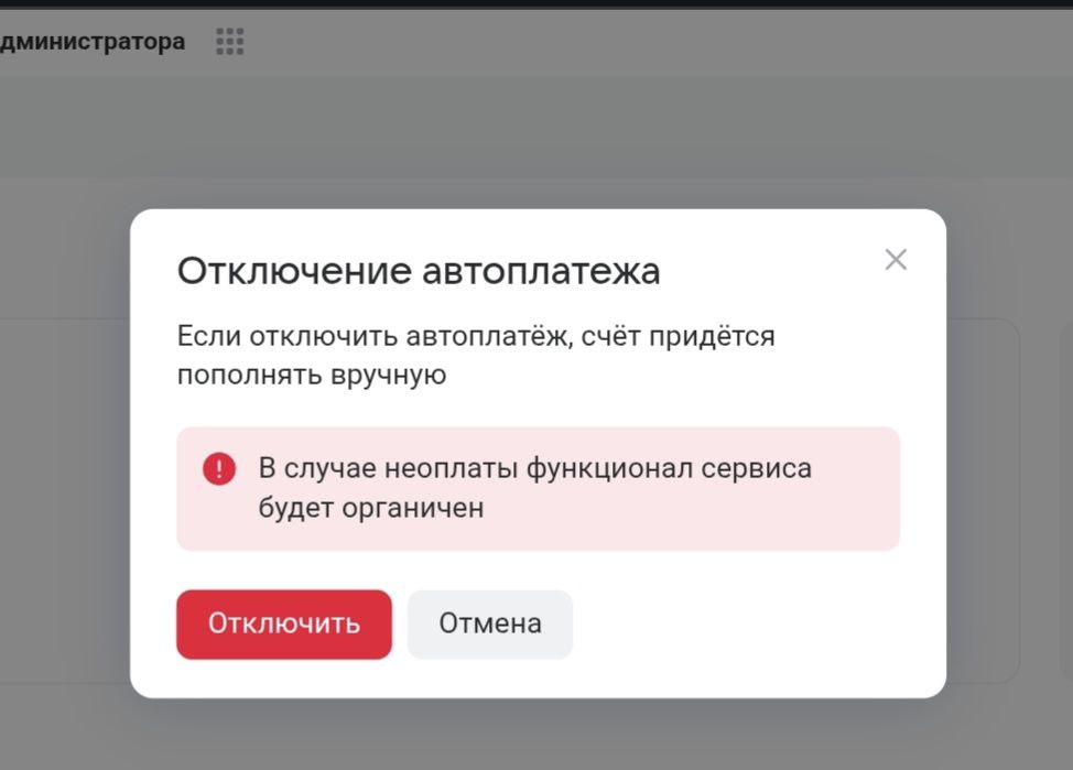 Нужно ли отключать автопополнение? image preview