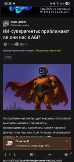 📖 Вот бы мне кто-нибудь почитал image preview