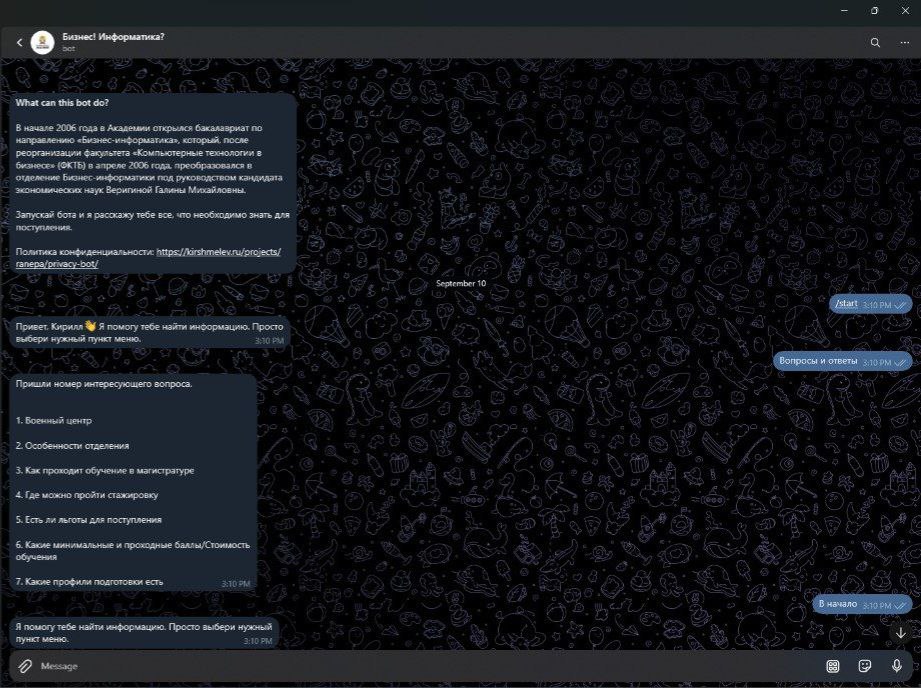 🧻Чат-бот для ВУЗа image preview